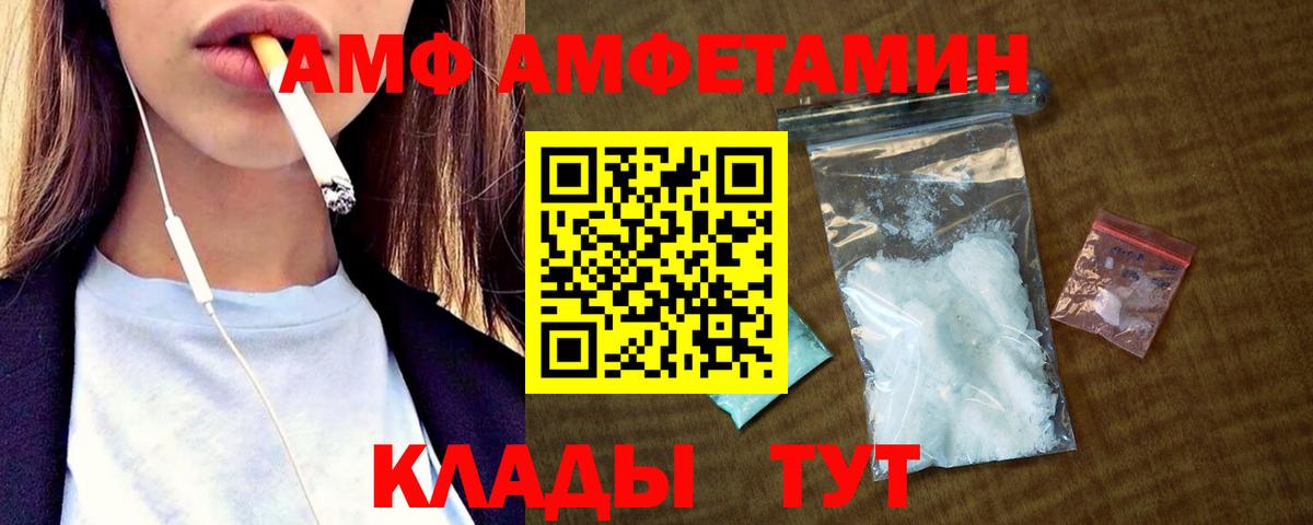 Amphetamine  Вход с VPN  Amphetamine  Кореновск  Амфетамин Premium 