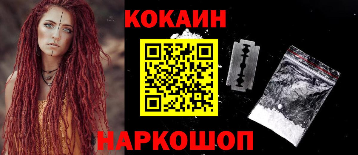 КОКАИН Эквадор  COCAIN  Вход с VPN  Кореновск  Кокаин Fish Scale 