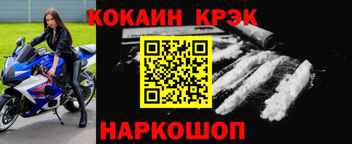 COCAIN Fish Scale Кореновск