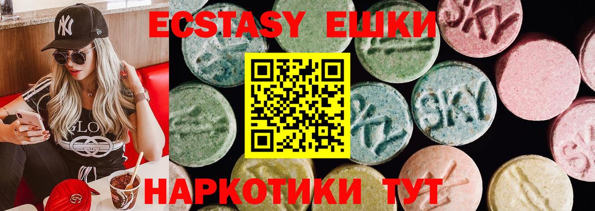 ЭКСТАЗИ MDMA Кореновск