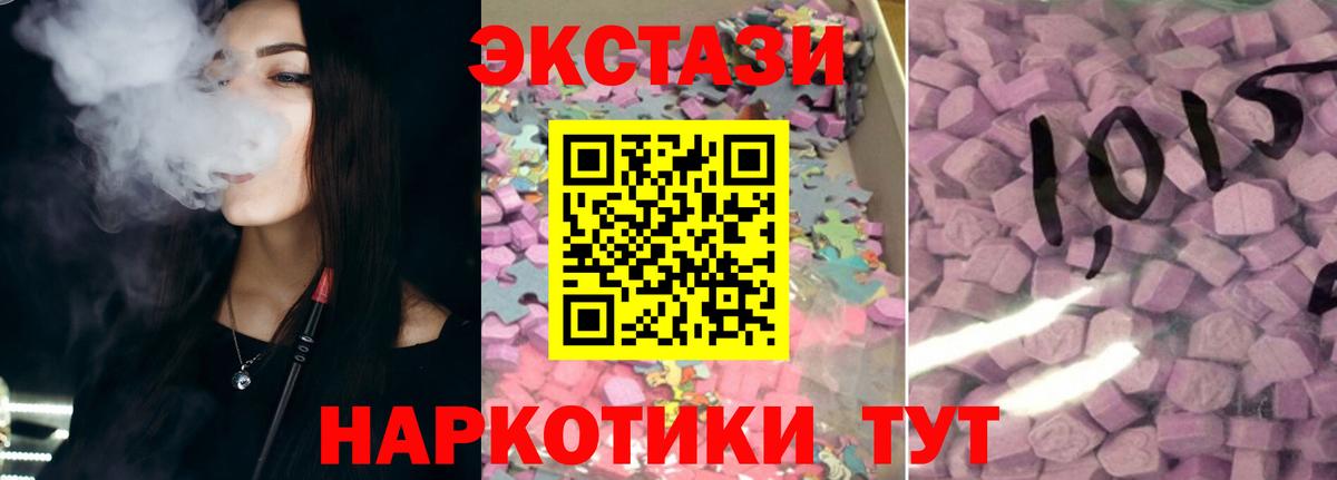 Экстази TESLA  ЭКСТАЗИ ешки  Кореновск  Вход с VPN 