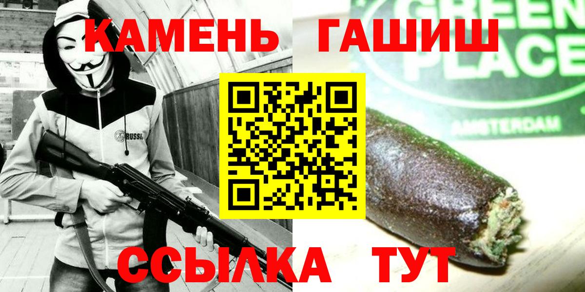 ГАШ хэш Кореновск