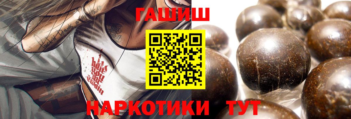 ГАШ  Гашиш Ice-O-Lator  ГАШИШ убойный  Вход с VPN  Кореновск 