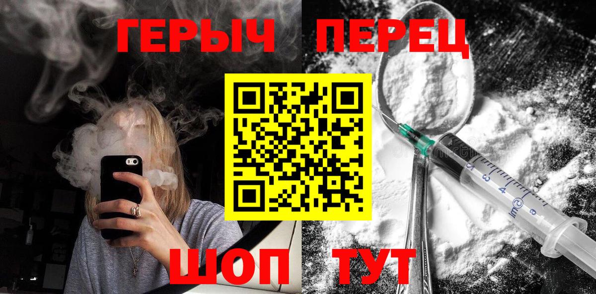 ГЕРОИН  Вход с VPN  Кореновск  Героин хмурый 