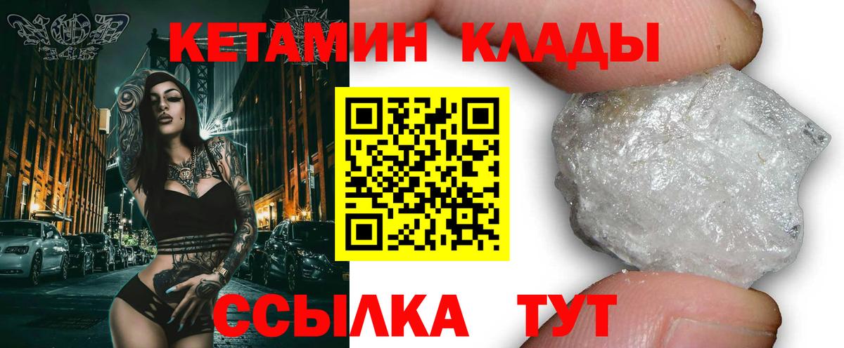 Кетамин VHQ  Вход с VPN  Кетамин ketamine  Кореновск 