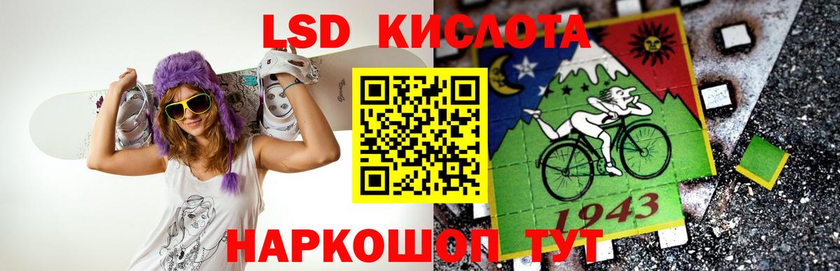 ЛСД экстази ecstasy Кореновск