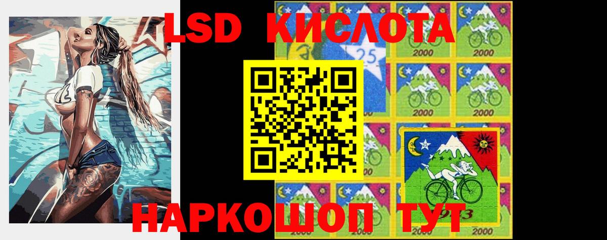 LSD-25 экстази ecstasy  Лсд 25 экстази ecstasy  Вход с VPN  Кореновск 