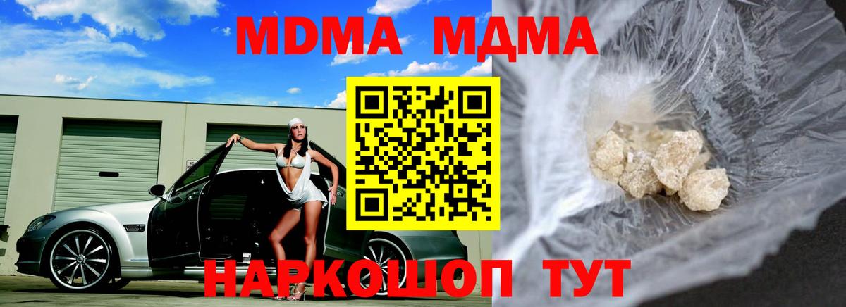 MDMA VHQ  MDMA VHQ  Кореновск  MDMA  Вход с VPN 