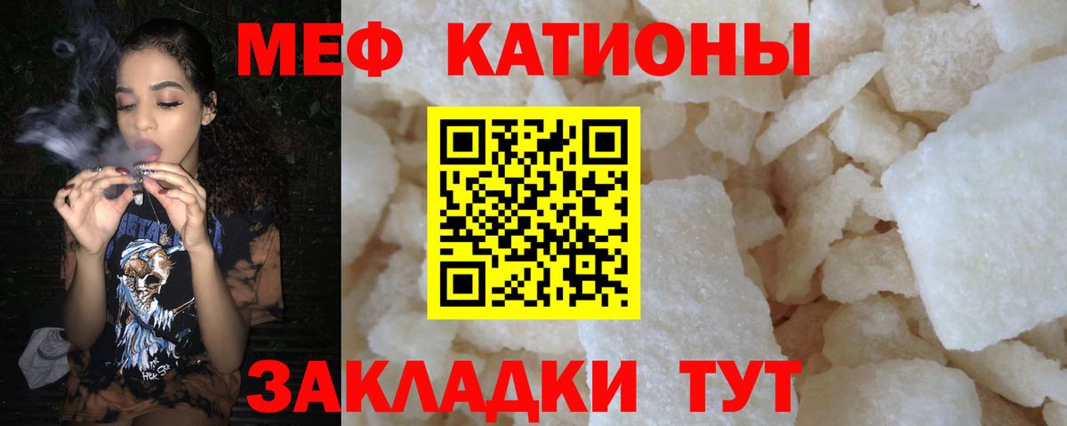 Мефедрон мука  Вход с VPN  Кореновск  Мефедрон VHQ 