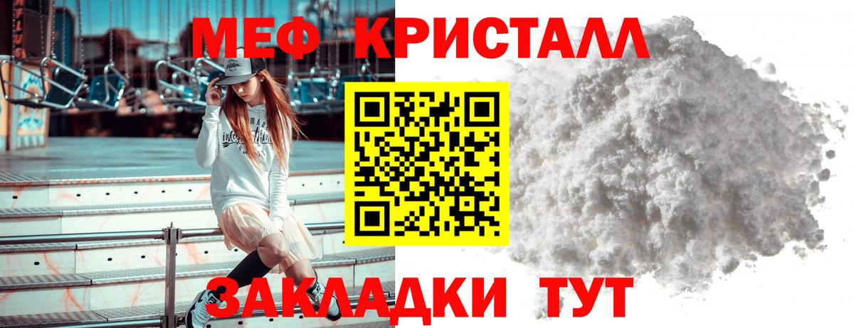 Меф кристаллы Кореновск