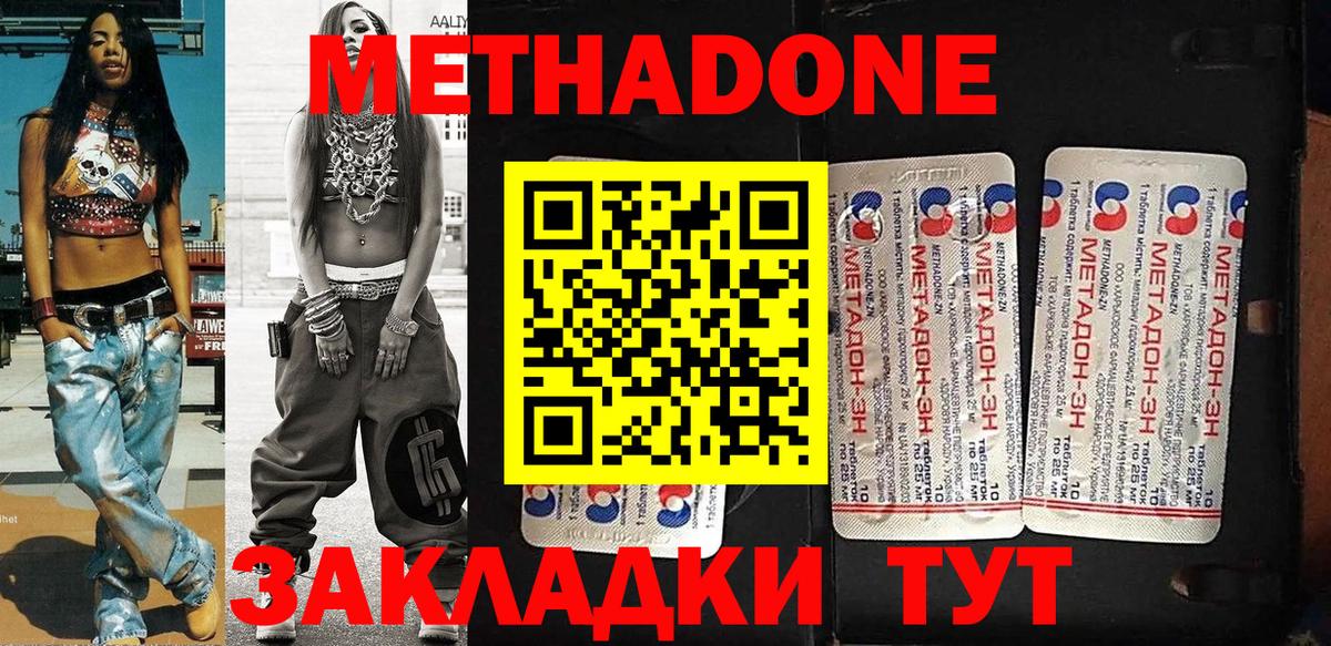 Метадон мёд  Вход с VPN  Кореновск 