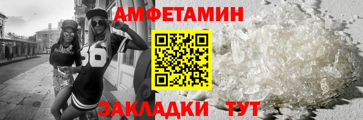 Кореновск  Метамфетамин кристалл  Вход с VPN 