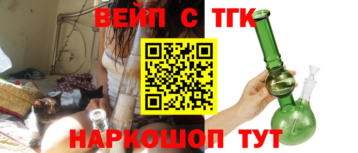 ТГК Wax  ТГК гашишное масло  Кореновск  Вход с VPN 