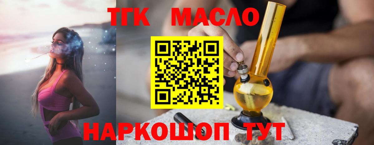 ТГК Wax Кореновск
