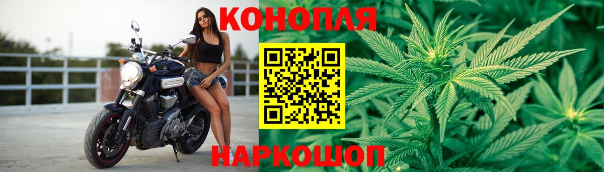 МАРИХУАНА семена  Канабис MAZAR  Вход с VPN  Бошки марихуана гибрид  Бошки Шишки Bruce Banner  Кореновск 